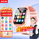 好記星【無(wú)游戲大電池】?jì)和娫?huà)手表4G全網(wǎng)通學(xué)生青少年初高中專(zhuān)用精準定位防水可視頻可插卡智能手表 新品粉色【GPS定位+全科學(xué)習+WIFI下載】