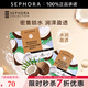絲芙蘭（SEPHORA）蠶絲面膜 保濕補(bǔ)水透亮 椰子5pcs