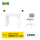 宜家（IKEA）MICKE米克書(shū)桌學(xué)習桌椅簡(jiǎn)約桌椅套裝學(xué)生辦公桌 白色書(shū)桌+奧菲轉椅