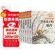 楊紅櫻畫(huà)本科學(xué)童話(huà)系列全6冊中國童話(huà)故事童話(huà)集小學(xué)生課外書(shū)楊紅櫻作品 課外書(shū)自主閱讀童話(huà)故事書(shū)