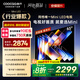 酷開創(chuàng)維65K6 Mini 65英寸電視 百級(jí)分區(qū)Mini LED  4+64GB一級(jí)能效 以舊換新補(bǔ)貼 大屏AI游戲電視65P5F