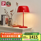 Paulmann P 德國柏曼花苞臺燈 簡(jiǎn)約臥室觸摸調光床頭燈創(chuàng  )意客廳玄關(guān)裝飾臺燈 【櫻桃紅】暖黃光