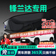 晉御滋適用于26款豐田鋒蘭達(dá)行車記錄儀高清免走線原廠前后雙錄專車專用 26款 2.0L 智能電混雙擎 領(lǐng)先/領(lǐng)先PLUS 標(biāo)清【單鏡頭】1080P+64G