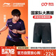 李寧（LI-NING）乒乓球服短袖國家隊同款專業(yè)大賽服比賽訓練運動服套裝男女 黑色 