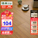 博典 ENF級環(huán)保新三層實(shí)木復合地板 家用地熱地暖耐磨實(shí)木三層木地板 BD3782 15MM厚