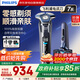 飛利浦（PHILIPS）剃須刀男士刮胡刀實(shí)用便攜款零感剃須肌能感應(yīng)生日禮物情人節(jié)老爹老公男朋友禮物 旗艦款S7832