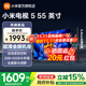 小米電視55英寸5  55金屬超薄全面屏32G大存儲新機處理液晶平板電視機 55英寸 金屬超薄