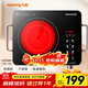 九陽(yáng)（Joyoung）電陶爐電磁爐電磁灶 2200W大功率 家用火鍋爐低輻射 旋轉控溫多鍋具適配 H22-x3