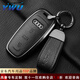 YWU奧迪鑰匙套新款A6L/A7L/A8L/Q6/Q7/Q8包殼山羊皮汽車(chē)鑰匙保護套  玄武黑 (掛繩帶)