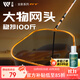 沃鼎大物抄網(wǎng)頭加厚涂膠碳鈦一體防掛巨物抄網(wǎng)頭 50cm碳鈦大物網(wǎng)頭