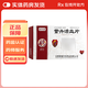 [世懷堂]紫丹活血片 50mg*12片 1盒裝