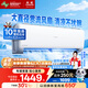 長(cháng)虹（CHANGHONG）空調大1匹新一級省電熊貓懶變頻銅線(xiàn)電機空調國家補貼20%空調臥室掛式KFR-26GW/ZDCSW1+R1以舊換新