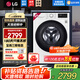 LG纖慧系列新品 9公斤滾筒洗衣機全自動(dòng) AI變頻直驅 高溫煮洗纖薄嵌入14分鐘快洗 中途添衣 宿舍家用 【纖薄系列】奢華白FCY90N2W 洗衣機