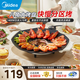美的（Midea）烤肉鍋電烤盤(pán) 電燒烤爐電燒烤架 家用多功能無(wú)濃煙麥飯石不粘涂層大火力烤串機室內戶(hù)外輕油少煙 【少油輕煙】38CM大規格 1層