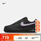 耐克空軍一號男子透氣板鞋秋運動(dòng)鞋官方NIKE AIR FORCE 1 HQ2037 001黑/繡球花紫 42.5