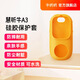 牛聽(tīng)聽(tīng)超記牛熏聽(tīng)牛M2系列硅膠保護套防摔袋兒童玩具 慧聽(tīng)牛A3硅膠套