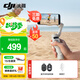 大疆（DJI）OM7 7P 手機云臺穩定器 手持vlog AI跟拍 增穩防抖自拍桿Osmo Mobile 7 手機穩定器 手勢跟拍 Osmo Mobile 7（贈自拍器+美顏燈） 標配