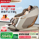 榮泰（RONGTAI）按摩椅家用全身按摩椅全自動(dòng)太空艙零重力十大按摩椅品牌2025年補貼送老人養生按摩沙發(fā) S56pro杏仁灰