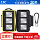 JJC 相機存儲卡盒 收納卡包 記憶短棒 SD TF CF SXS XQD SIM手機卡 內存卡保護盒微單單反卡盒 6張XQD或CFexpress Type-B卡