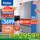 海爾（Haier）法式四開多門冰箱488升【25年新品小紅花套系】超薄594mm一級能效雙變頻黑金凈化家用大容量電冰箱 一級能效雙變頻+488L大容量+黑金凈化高效抗菌 【25年新品上市】594mm專