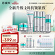 百雀羚（PECHOIN）肌初賦能臻享禮盒-2.0版保濕補水緊致護膚品質(zhì)國貨送女友中秋送禮