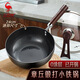 三四鋼?章丘小鐵鍋炒鍋1-2人免開(kāi)鍋炒菜鍛打無(wú)涂層平底小型24cm 36612