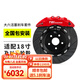TEI剎車(chē)卡鉗改裝P60ES大六活塞制動(dòng)套裝適用于汽車(chē)CT5大眾CC長(cháng)安UNIV P60ES配355碟盤(pán)（前輪18寸 ）
