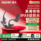 南卡Runner Pro4S骨傳導藍牙耳機 開(kāi)放式不入耳耳機 運動(dòng)游泳防水耳機適配蘋(píng)果華為降噪耳機 暮云灰【IP68級防水可游泳沖浪】+哈曼同款音響