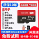 SEE HOPE高速內存卡512GB大容量micro sd卡相機平板行車(chē)記錄儀監控TF卡 1TB高速通用+讀卡器+SD卡套
