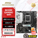 微星主板爆破彈/迫擊炮/小白龍B650M/B760M/Z890/Z790/H610M/B850/X870/AMD/intelCPU電腦臺式機主板 微星B650M GAMING WIFI D5
