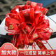 若媛新款結婚拉花蝴蝶結婚車(chē)門(mén)把手裝飾婚慶用品婚房全套布置汽車(chē)婚禮 【10個(gè)】紗邊大紅喜字