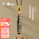 布達(dá)拉宮文創(chuàng)六字真言九眼天珠吊墜項鏈西藏藏式民族風(fēng)掛墜 925銀六字真言九眼天珠吊墜