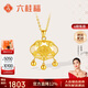 六桂福珠寶 黃金吊墜富貴長(cháng)命鎖足金鑲玉寶寶款項鏈HT0600023配銀鏈1.1g