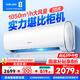 科龍（KELON）空調(diào)靜省電2匹一級掛機(jī)空調(diào) 冷暖除濕家用 智能wifi 壁掛式柔風(fēng)感客廳以舊換新國家補(bǔ)貼海信出品 大2匹 一級能效 50QY