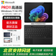 微軟Surface pro11二合一平板電腦商務(wù)辦公學(xué)習超薄筆記本高通驍龍高刷觸控屏Windows 11系統出差神器 X-Elite(12核)32GB+1T【亮鉑金】 主機+原裝鍵盤(pán)【黑或亮鉑金】+觸
