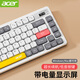 宏碁（acer）無(wú)線(xiàn)藍牙鍵盤(pán)鼠標套裝辦公靜輕音可充電輕薄便攜男女生通用適用于臺式電腦筆記本手機Mac平板ipad 【單鍵盤(pán)】白灰/無(wú)線(xiàn)藍牙/電量顯示