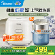 美的低糖電飯煲0氟陶瓷涂層內膽 上下雙熱源電飯鍋2025新款 304不銹鋼上蓋 米湯分離瀝米飯鍋1-2-3人 2L 【IMD晶幕觸控】