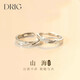 DRIG純銀戒指情侶對戒女男一對高級感輕奢婚戒新年生日禮物送女友老婆 「山?！箤洹据p奢禮盒】 開(kāi)口可調節