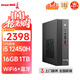 長(cháng)城凌云DHC37 臺式電腦迷你主機臺式機商用辦公家用mini整機(i5 12450H WiFi6 16G+1T固態(tài)）