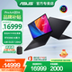 華碩ProArt創(chuàng  )16【國家補貼2000元】新款 銳龍16英寸輕薄高端高性能游戲設計筆記本電腦 25新款 銳龍AI 9 HX370 RTX5060 64G內存/1TB固態(tài)硬盤(pán) 活動(dòng)專(zhuān)享