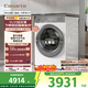 卡薩帝（Casarte）WT2攬光洗烘一體機 滾筒洗衣機全自動(dòng) 家用10公斤 紫外除菌C1 HD10WT2ELU1 家電國家補貼20%