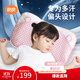 良良嬰兒枕頭寶寶0-1-3歲定型枕新生兒童護(hù)型枕粉格(雙枕套)39*24CM