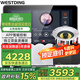 威斯?。╓ESTDING）【國家補貼】XT12家庭背景音樂(lè )主機系統套裝 京東小家智能生態(tài) 家庭影院吸頂音響藍牙音箱XT12+805*6+W-2低音炮