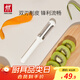 雙立人（ZWILLING）雙刃刨皮刀廚具削皮刀多用削皮器刮皮刀廚房用品白色
