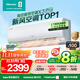 海信（Hisense）【新風(fēng)旗艦掛機】新風(fēng)空調(diào)X3Pro 大1.5匹 增氧新風(fēng) AI省電 輕音不打擾 國家補貼以舊換新空調(diào)掛機 大1.5匹 一級能效 海信新風(fēng)空調(diào)X3Pro