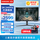 三星（SAMSUNG）玄龍騎士G6 32英寸曲面 G65B 2K 240Hz HDR600高刷游戲 電腦屏幕 臺式筆記本外接 音箱 電競顯示器 量子點(diǎn) S32BG650EC隨S32BG654EC 官方