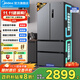 美的（Midea）532法式多門(mén)四門(mén)冰箱雙開(kāi)門(mén) 雙系統(tǒng)雙循環(huán)母嬰冰箱風(fēng)冷無(wú)霜大容量家用智能電冰箱 MR-532WFPZE 蒼穹灰