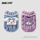 MIKI PAD狗狗衣服秋冬款加絨保暖貓咪衣服小型犬比熊雪納瑞泰迪公主可愛風 藍色 L背長30cm（參考體重6-10斤）