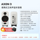 Nux紐克斯AXON3有源監聽(tīng)音箱人聲樂(lè )器便攜式立體聲藍牙音箱 AXON3白色2只【送收納包】