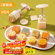 杰凱諾 手壓式50g綠豆糕模具 月餅模 冰皮月餅模具 雙壓模+8個(gè)花片